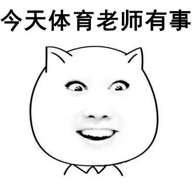 一大波教师表情包笑晕朋友圈,可看到最后的人却流泪了