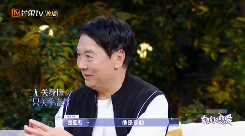 张继科约会表现轻浮,金晨父亲表情严肃直言不及格,冠军又怎样