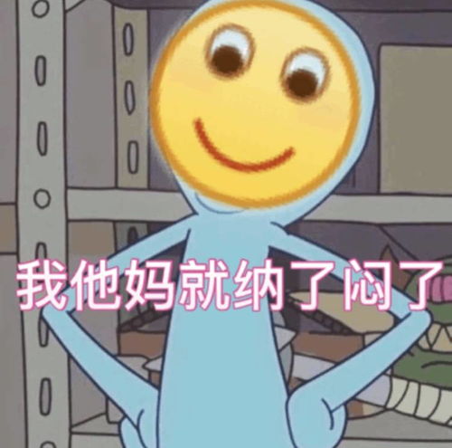 我是你爷爷啊表情包沙雕