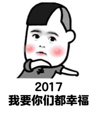 qq表情新年到啦表情包