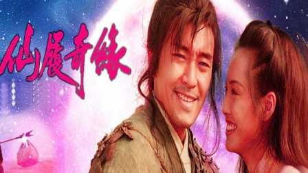 大话西游之大圣娶亲一生所爱,一生等待,即使飞蛾扑火也无悔