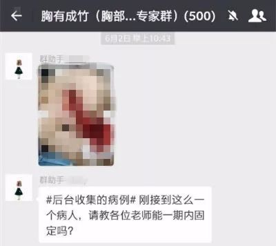 女司机在杭州惨遭车祸,胸部撕裂直见肺部没想到救她命的是微信群