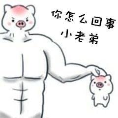 你不行啊小老弟表情包表情