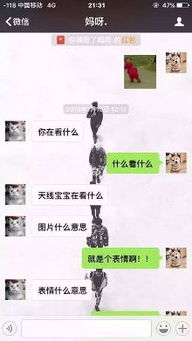 跟爸妈聊微信的100种代沟还有长辈聊天专用表