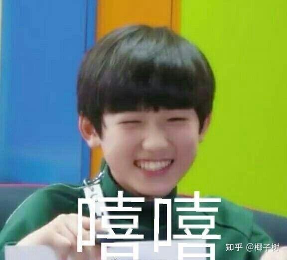 有没有时代少年团非常搞笑的表情包