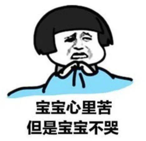盖被子表情包国宝