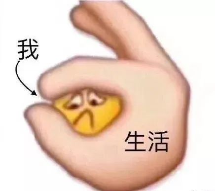 成年人的情绪一般都不表达在脸上,他们都有自己的表情包