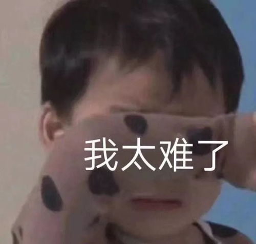 热门聊天表情包丨哭有什么用呢
