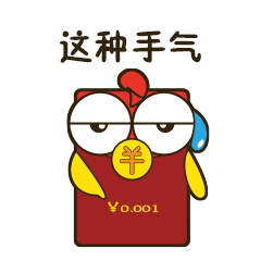 鸡年红包小鸡表情包,静态