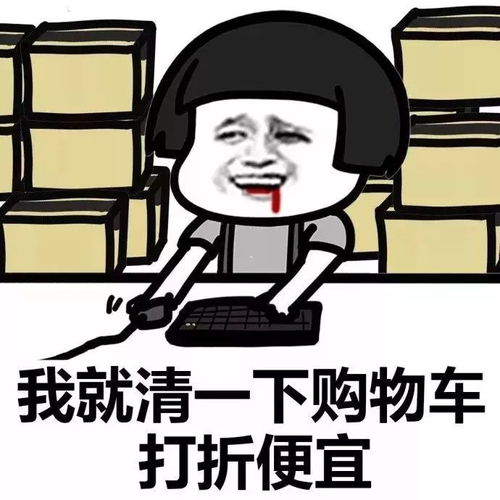 剁手节再次来临,你准备好了吗