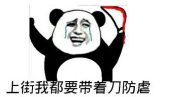 嗨起来表情包动态图像七夕