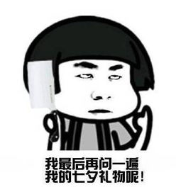 武商网我就问你七夕礼物买了吗