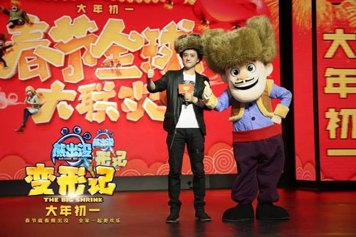 熊出没变形记发布会圆满落幕,你看到未来星的新装了嘛