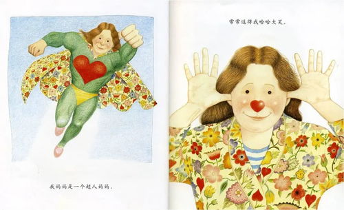 推荐这6本关于母爱的绘本,和孩子一起感受妈妈的爱