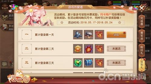 游戏热爱者狂欢节,三国如龙传游戏热爱周活动开启