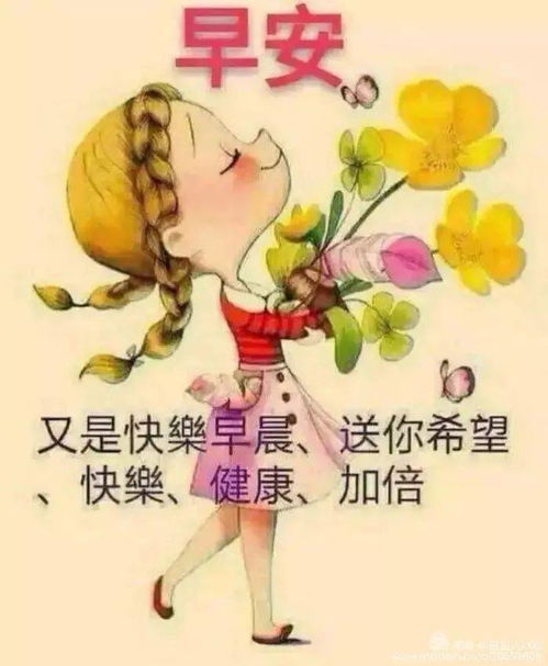 新早上好漂亮图片大全朋友圈早安祝福语