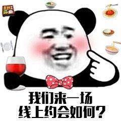 网上约会表情包云约会表情包下载乐游网游戏下载