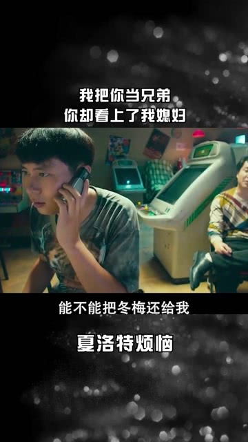 经纪人小微我把你当兄弟,你却看上了我媳妇