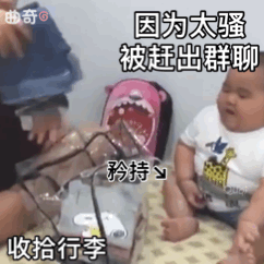 萌娃表情包合集