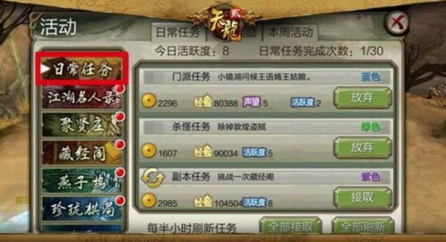 天龙八部3d加入师门有什么好处