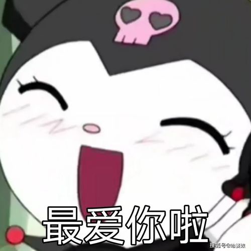 库洛米表情包来啦
