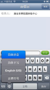 iphone如何输入特别字符符号表情等