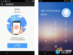 安卓qq国际版v5.0.11.6052正式版