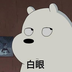 一期超可爱的表情包,请求加入你的表情包我太可爱了还不能死