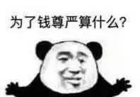 撤回尊严表情包撤回尊严微信表情包撤回尊严qq表情包发表情fabiaoqing.com
