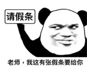 你瞅啥图片搞笑表情包行规