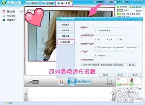 网络红人教程用美图拍拍制作真人表情