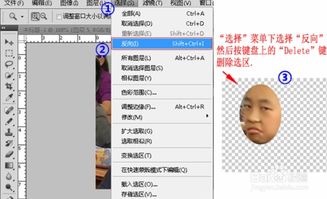 如何把照片中的真人脸制作成金馆长暴漫表情包