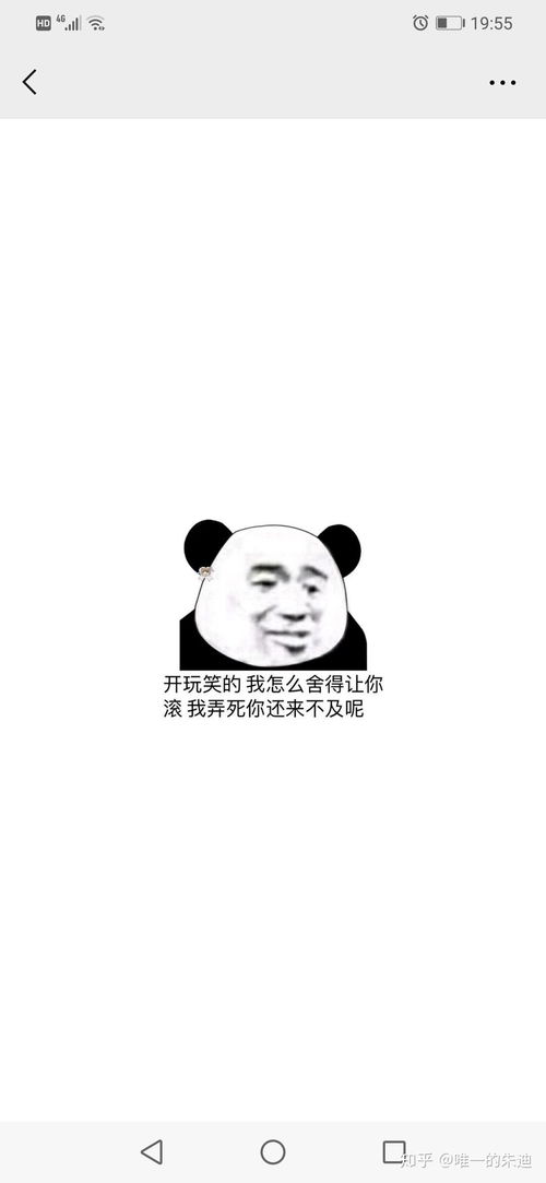 女生和你聊天但是经常给你发滚的表情包,为什么