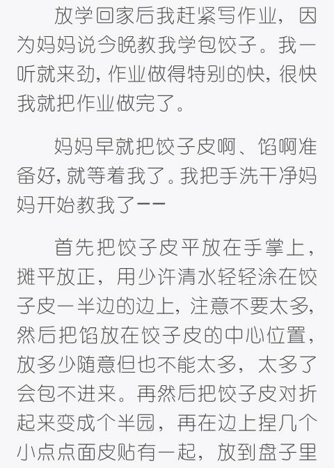 解放了出去浪表情包作文