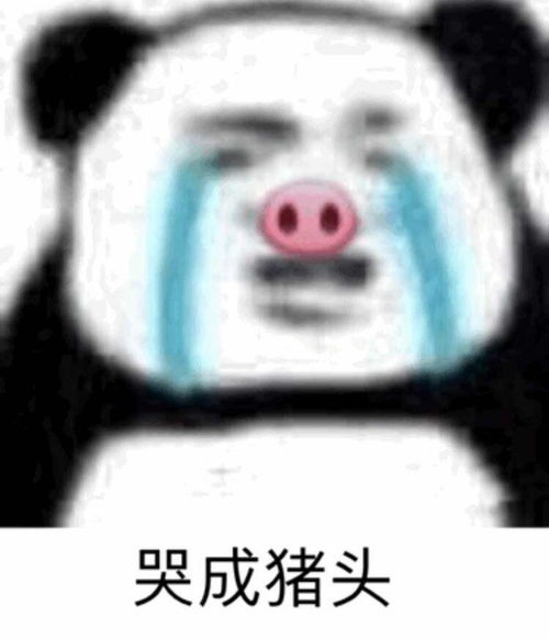 脸红怪我咯表情包长得丑