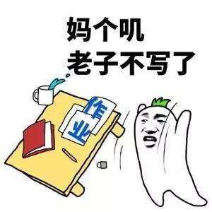 抖音掀桌表情哪里有掀桌斗图表情包大全