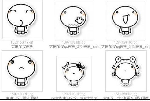 这个小白人表情叫什么名字