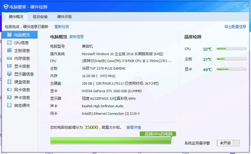 电脑运行大型游戏或者adobe软件的时候电脑直接黑屏自动重启