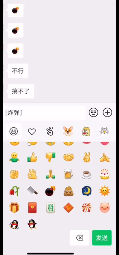 为什么我的微信爆炸和烟花的表情包没有满屏的效果
