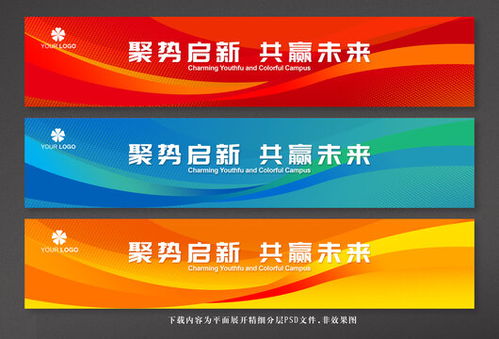 团建横幅,海报设计,画册宣传单广告,设计模板,汇图网