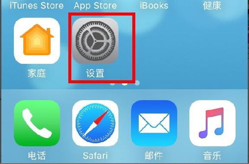 苹果7关机键声音怎么更改