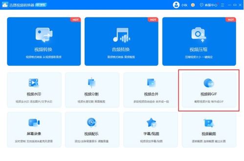 怎么做表情包微信gif表情包制作软件分享