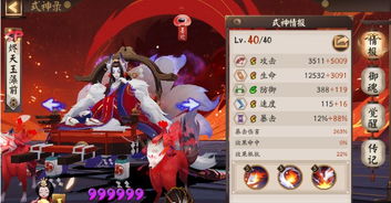 阴阳师sp玉藻前技能怎么样阴阳师全新sp烬天玉藻前面板详解快吧手游