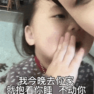 日常表情包月亮不睡我不睡,我是秃头小宝贝