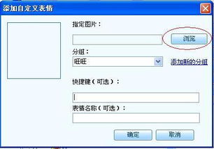 微信自定义gif表情太大不能添加,怎么把图片改小求详细步骤