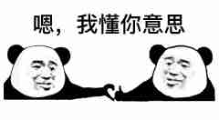 用了这些表情包,我可以瞬间把天聊死