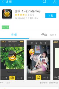可以在图片上添加搜狗输入法里面的表情的那个手机app是什么
