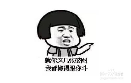 利用微信怎样添加微信表情