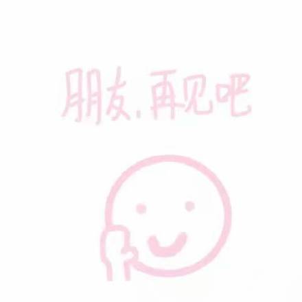 BOOM!表情包再见