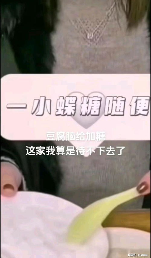 南方小美女去北方吃豆腐脑要加糖,把东北小伙吓得想离家出走
